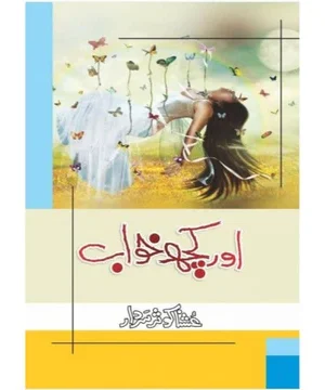 AUR KUCH KHAWAB (PART 1 & 2)