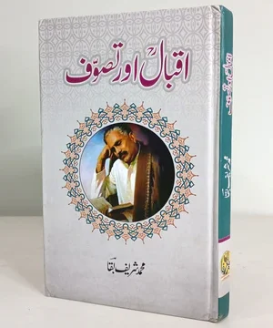 IQBAL AUR TASAWUF