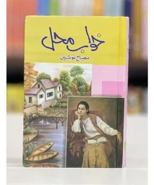 KHAWAB MEHAL