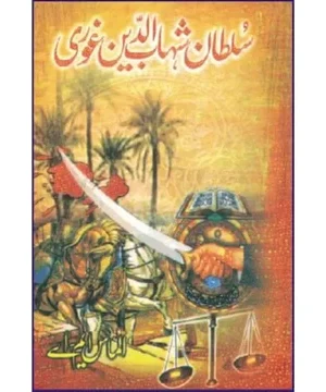 SULTAN SHAHAB UD DIN GHORI