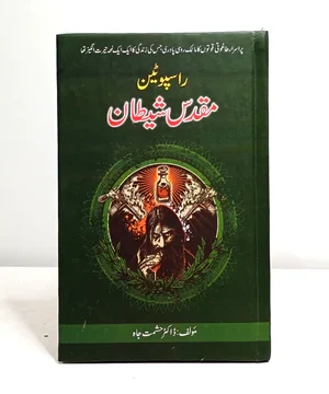 RASPUTIN - MUQADDAS SHAITAN