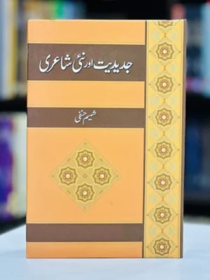 Jadeediat Aur Nai Shairi