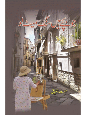 jo-bache-hen-sang-samet-lo