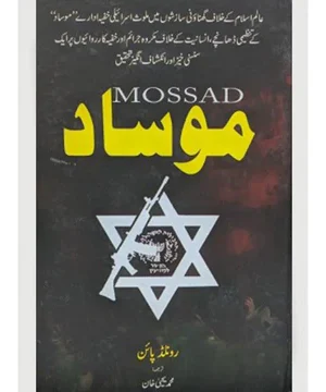 Mosaad