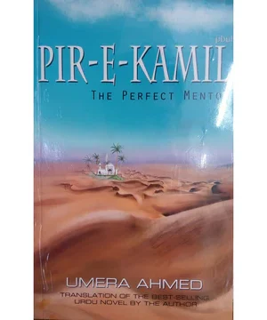 PEER E KAMIL (ENGLISH EDITION)