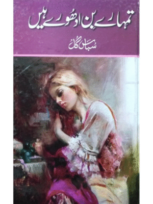 TUMHARY BIN ADHURAY HAIN