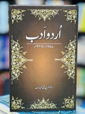 Urdu Adab (1857 To 1966) By Dr. Syed Abdullah