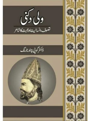 Wali Dakni : Taswuf Insaniat Aur Muhabat Ka Shair