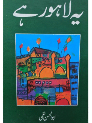 yeh-lahore-hay